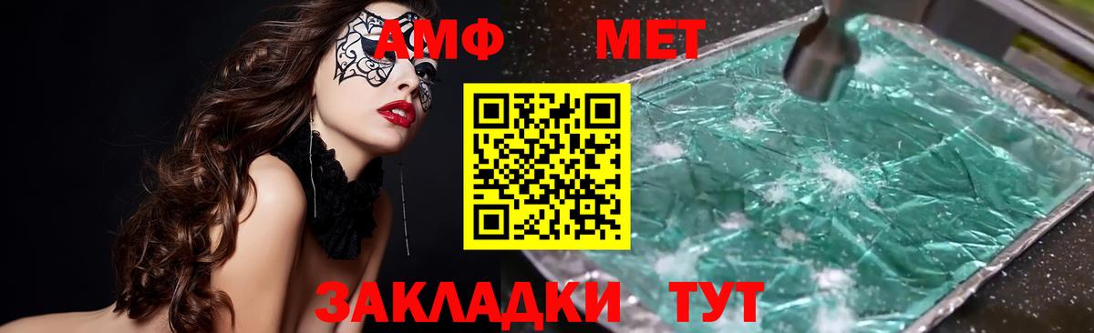 АМФЕТАМИН  АМФЕТАМИН VHQ  Вход с VPN  Сергиев Посад 