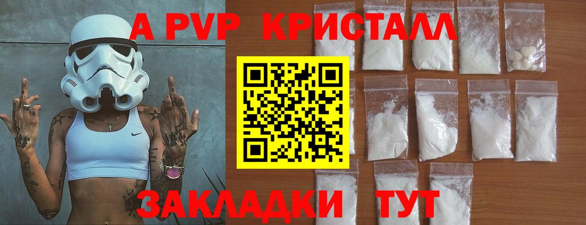 Alpha PVP Crystall  Alpha-PVP СК КРИС  Сергиев Посад  Вход с VPN 