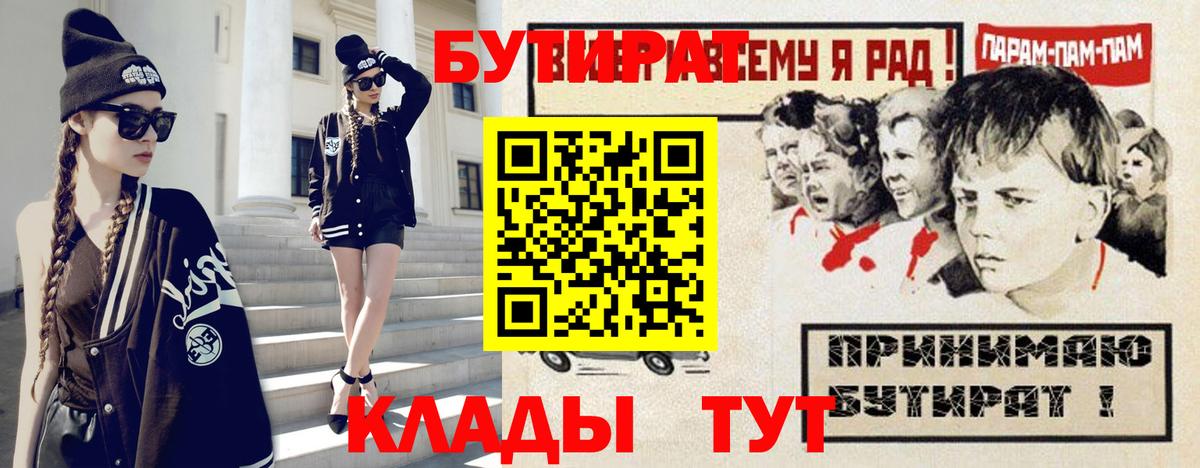 Бутират GHB Сергиев Посад