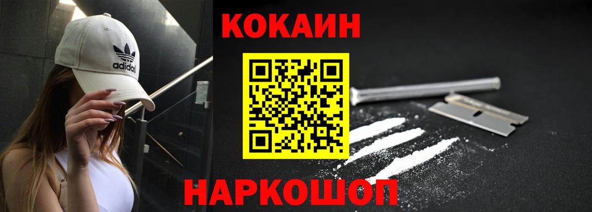 КОКАИН Эквадор Сергиев Посад