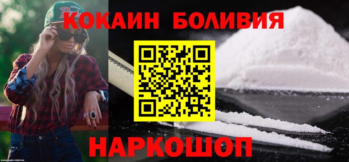 Сергиев Посад  Cocaine 99%  Cocaine Колумбийский  Вход с VPN 
