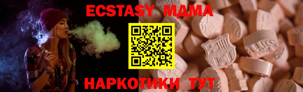 Ecstasy DUBAI  Вход с VPN  Сергиев Посад  Экстази DUBAI 