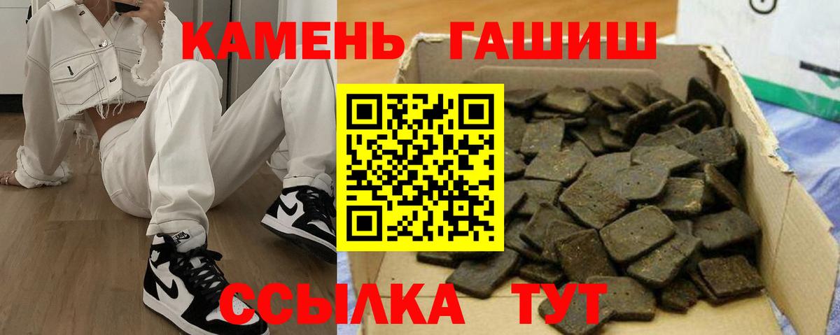 наркошоп  ГАШИШ Cannabis  ГАШИШ Изолятор  Вход с VPN  Сергиев Посад  ГАШ 