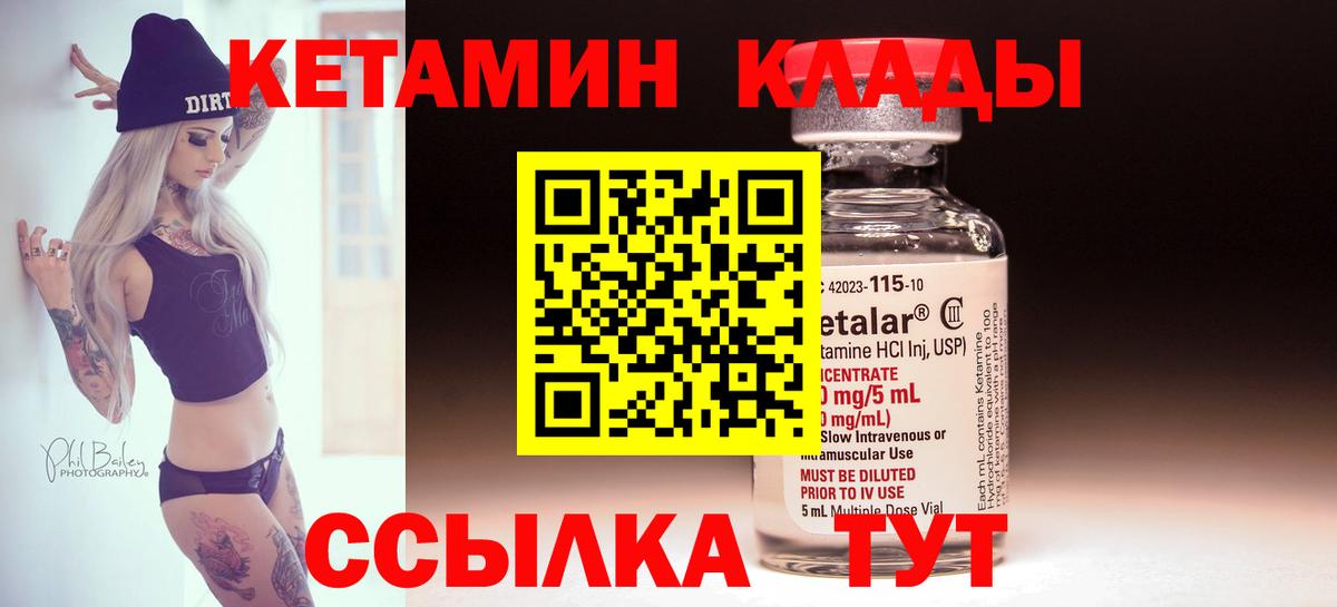 КЕТАМИН ketamine Сергиев Посад