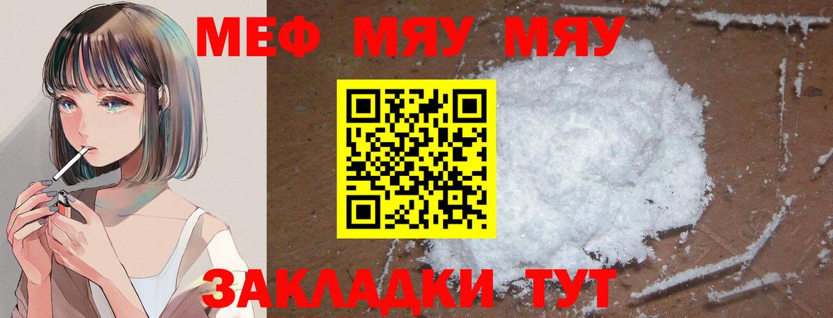 Меф кристаллы Сергиев Посад