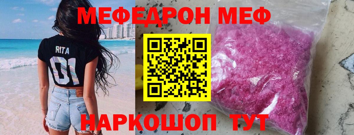 Сергиев Посад  МЯУ-МЯУ кристаллы  Меф кристаллы  Вход с VPN 