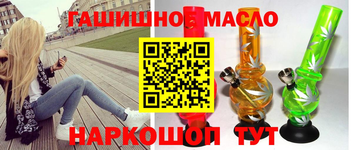 Дистиллят ТГК концентрат  где можно купить   Сергиев Посад  Дистиллят ТГК вейп с тгк  Вход с VPN 